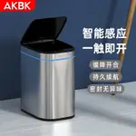 智能垃圾桶 感應垃圾桶 AKBK智能垃圾桶 感應式 大容量不銹鋼衛生間客廳家用廚房高檔 充電