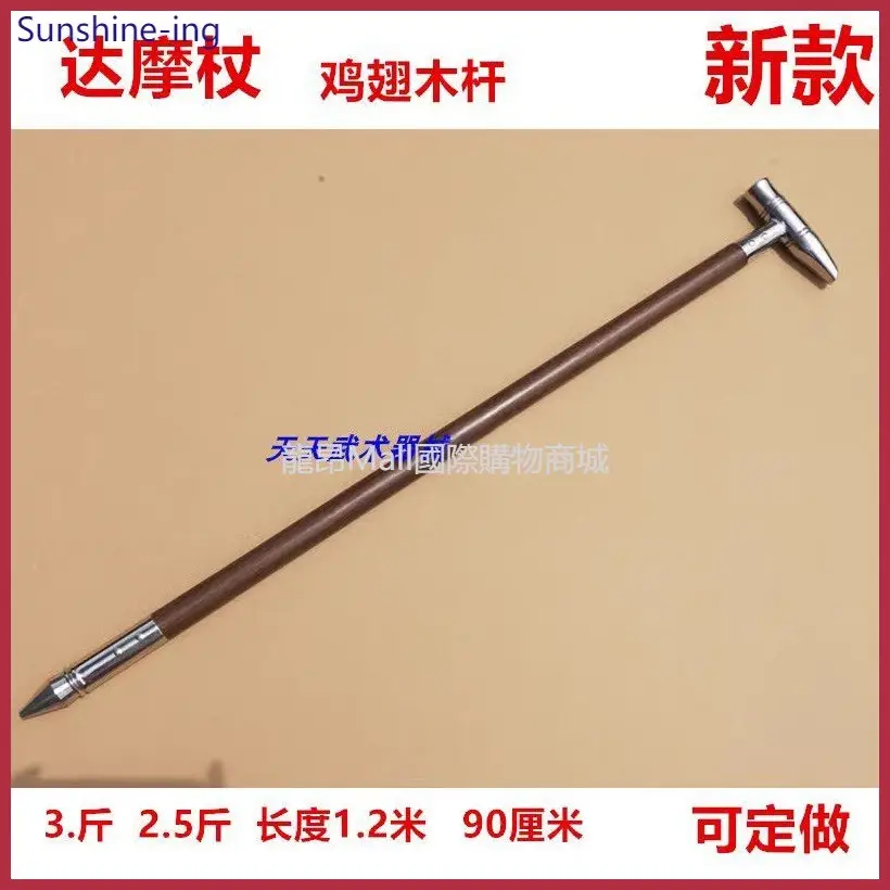 達摩杖的價格推薦- 2025年12月|飛比價格