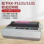 ✨夢里D✨全新KX-P1121 1131+地磅單快遞單連打發票出送貨單針式打印機MVMV