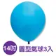 BI-03019 台灣製- 14吋圓形氣球/小包裝