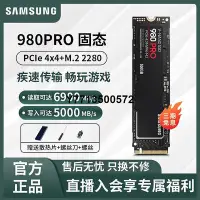 在飛比找Yahoo!奇摩拍賣優惠-三星980pro桌機M2固態硬碟1tb筆電pcie4.0游戲