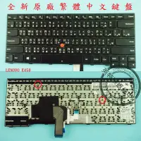 在飛比找蝦皮購物優惠-英特奈 LENOVO 聯想 ThinkPad E450 E4