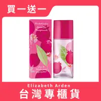 在飛比找蝦皮商城優惠-Elizabeth Arden 雅頓 綠茶石榴淡香水100m