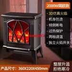 特惠下殺#德國德愛西仿真火焰山取暖器3D家用電壁爐壁掛爐暖風機取暖爐