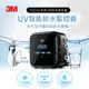 【3M】G1000 UV智能飲水監控器淨水組（附S004淨水器） _廠商直送