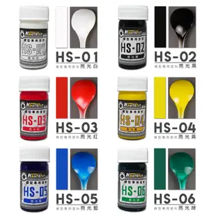 【HSunshin】模型工具 台灣製造 油性硝基漆 模型專用塗料 消光黑 20ml