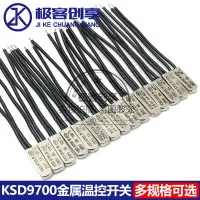 在飛比找樂天市場購物網優惠-【10根起售】KSD9700溫控開關12/220V雙金屬片溫