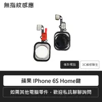 在飛比找蝦皮購物優惠-Apple IPhone 6PLUS i6P HOME鍵返回