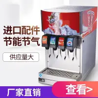 在飛比找Yahoo!奇摩拍賣優惠-王子西廚百事可樂機商用碳酸飲料機冷飲機四閥可口可樂碳酸現調機