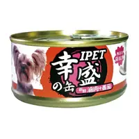 在飛比找蝦皮購物優惠-台灣 IPET 幸盛狗罐 精燉滷肉110g【單罐】狗罐頭『㊆