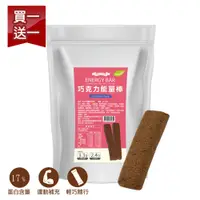 在飛比找蝦皮商城優惠-【台灣優格餅乾學院】高蛋白能量棒400g｜營養棒 能量棒 運