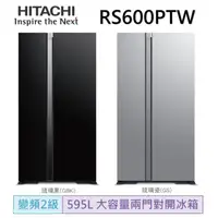 在飛比找蝦皮購物優惠-HITACHI日立 日製原裝琉璃561L六門冰箱 RXG57