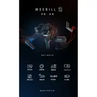 在飛比找樂天市場購物網優惠-【免運】智雲 Weebill S Weebills 相機三軸