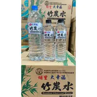 在飛比找蝦皮購物優惠-大幸福埔里竹炭水600ml/1500ml  商店滿10箱配送