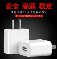 在飛比找樂天市場購物網優惠-5V500mA usb電源適配器插頭5V0.5A1A2A2.