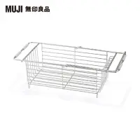 在飛比找momo購物網優惠-【MUJI 無印良品】18-8不鏽鋼網籃/可伸縮