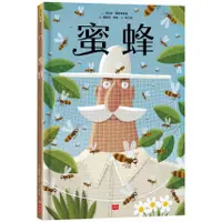 在飛比找蝦皮商城優惠-蜜蜂 / 沃依切．葛萊果斯基 eslite誠品