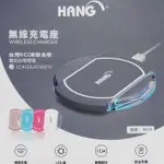 全新 現貨 HANG W10 APPLE IPHONE8可充 QI 無線充電盤 充電座 小夜燈 台灣NCC檢驗合格