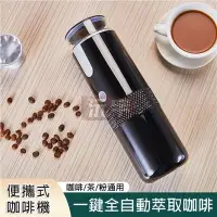 在飛比找蝦皮購物優惠-全自動咖啡機 USB充電【膠囊咖啡+咖啡粉】咖啡機 膠囊咖啡
