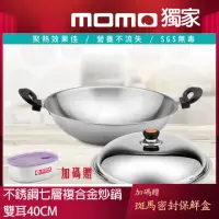 在飛比找momo購物網優惠-【Chieh Pao 潔豹】304不鏽鋼七層複合金健康炒鍋 