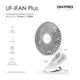 ONPRO UF-IFAN Plus 無線小夜燈夾扇 靜音 USB充電 可拆前蓋 防滑 隨身攜帶 風扇