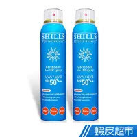 在飛比找蝦皮商城優惠-SHILLS 很耐曬超清爽美白防曬冰鎮噴霧SPF50+★★1