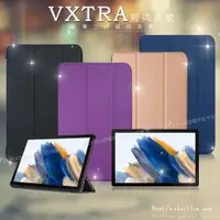 在飛比找ETMall東森購物網優惠-VXTRA 三星 Samsung Galaxy Tab A8
