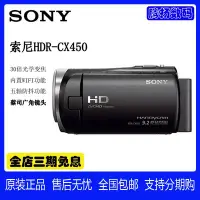 在飛比找Yahoo!奇摩拍賣優惠-Sony/索尼 HDR-CX450高清閃存數碼攝像機家用DV