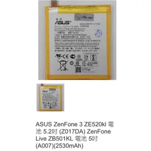 ASUS ZenFone 3 ZE520kl 電池 5.2吋 (Z017DA) ZenFone Live 0479