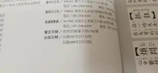 無書寫 無劃記 康軒國小國語課本 99課綱 國民小學 國語 3下 習作 康軒 國小國語課本 Q105