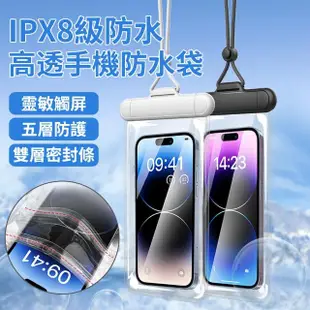 【YOLU】高清靈敏觸控手機防水袋 IPX8級防水掛脖手機袋 游泳潛水手機防水套 防雨手機套(7.2吋以下通用)