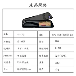 【Jinpei 錦沛】後視鏡型、前後雙鏡頭、高畫質1080P Full HD行車紀錄器(贈32GB 記憶卡)
