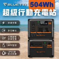 在飛比找有閑購物優惠-BLUETTI AC60P 600W戶外電源+B80P擴充電