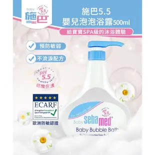 Sebamed施巴 嬰兒泡泡浴露500ml【莉尼克】