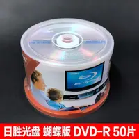 在飛比找蝦皮購物優惠-亞皇DVD空白光盤4.7g刻錄盤DVD+R香蕉刻錄光碟片50