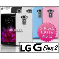 在飛比找蝦皮購物優惠-[190 免運費] LG G Flex 2 透明清水套 保護