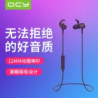 在飛比找蝦皮購物優惠-[上新特價]QCY M1c無線藍牙耳機 雙耳入耳塞式 運動跑