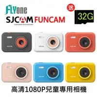 在飛比找PChome24h購物優惠-FLYone SJCAM FUNCAM 高清1080P兒童專