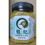 “龍記”綠繡眼飼料，400G