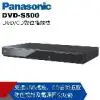 【Panasonic國際】CD/DVD播放機 DVD-S500