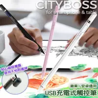 在飛比找Yahoo奇摩購物中心優惠-CITYBOSS 生活小幫手主動式電容式觸控筆-附USB充電