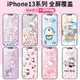 蘋果13鋼化玻璃膜iPhone11適用12pro max全屏xr彩膜可愛女X防爆膜