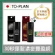 【日本TO-PLAN】髮悅蓬增髮絲 25g/瓶 (日本製/增髮纖維/髮粉/纖維式假髮/增髮粉/吸附力再提升)