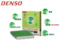 在飛比找Yahoo!奇摩拍賣優惠-【Power Parts】DENSO 日本 冷氣濾芯 INF