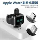 在飛比找遠傳friDay購物精選優惠-Apple Watch 磁性充電器 iwatch磁力充電 U