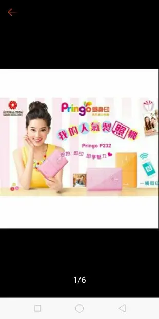 少女必備 Pringo P232 相印機+皮套