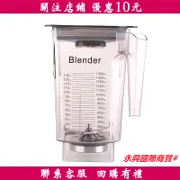 在飛比找蝦皮購物優惠-永興國際商貿#美國BLendtec q-series825商