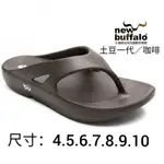 【SHOES】NEW BUFFALO牛頭牌土豆星球系列 年輕化一代夾腳款 二代拖鞋款 四代往前拖鞋往後涼鞋一鞋二用更方便