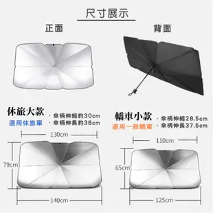 汽車遮陽傘 免運 遮陽傘 車用遮陽簾 汽車遮陽簾 遮陽簾 隔熱板 汽車隔熱板 BANG【HM19】