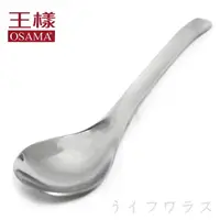 在飛比找momo購物網優惠-【OSAMA 王樣】海尼小湯杓-12入(湯杓)